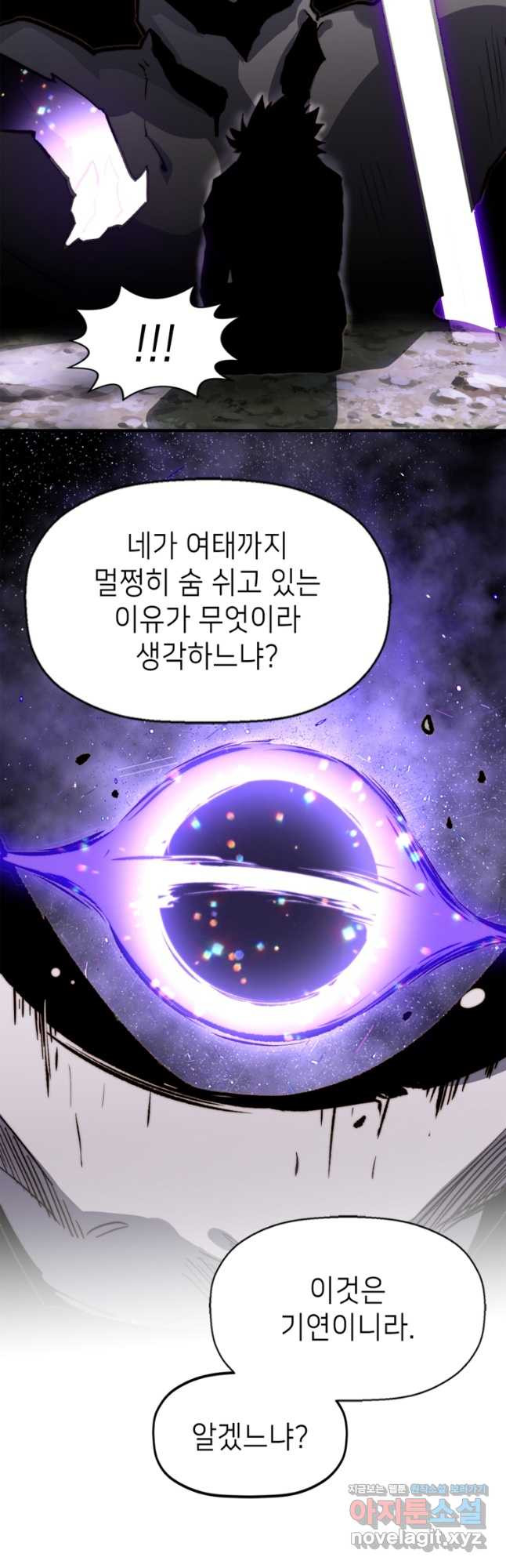 초초수련천년 73화 12
