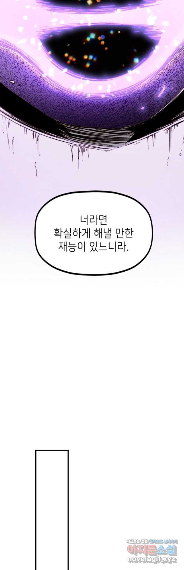 초초수련천년 73화 20