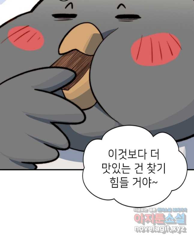 초초수련천년 73화 30