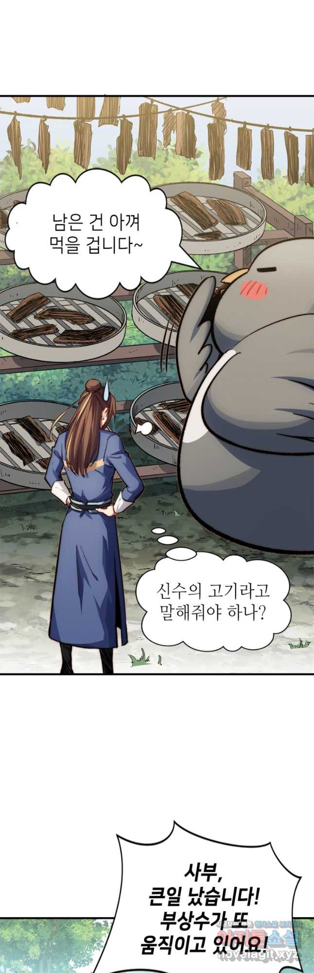 초초수련천년 73화 31
