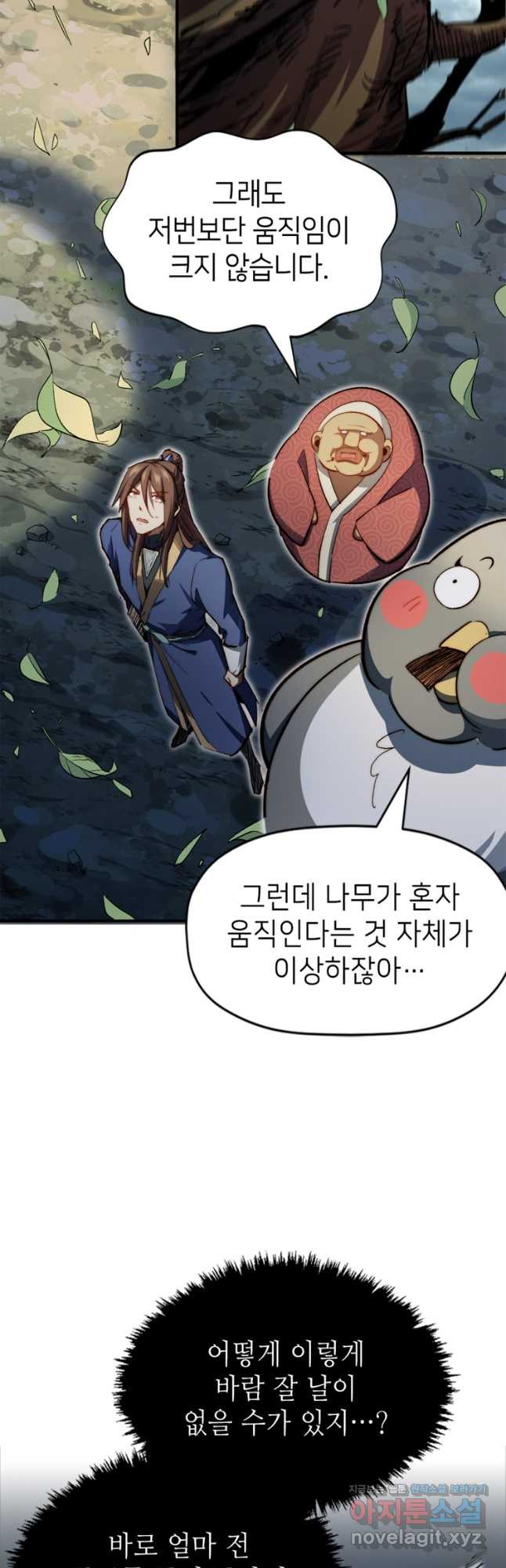 초초수련천년 73화 33
