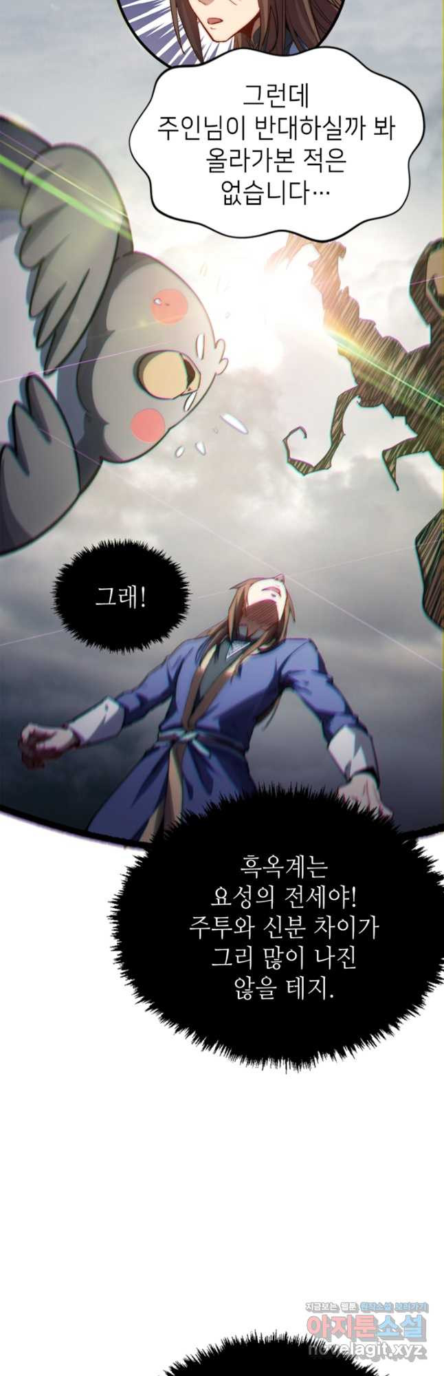 초초수련천년 73화 37