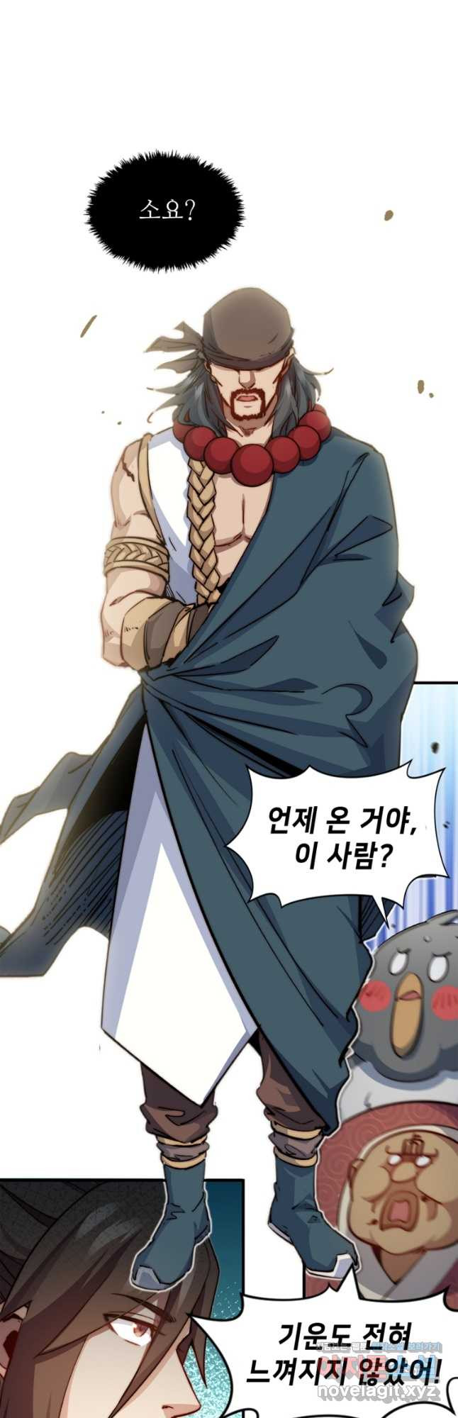 초초수련천년 73화 42