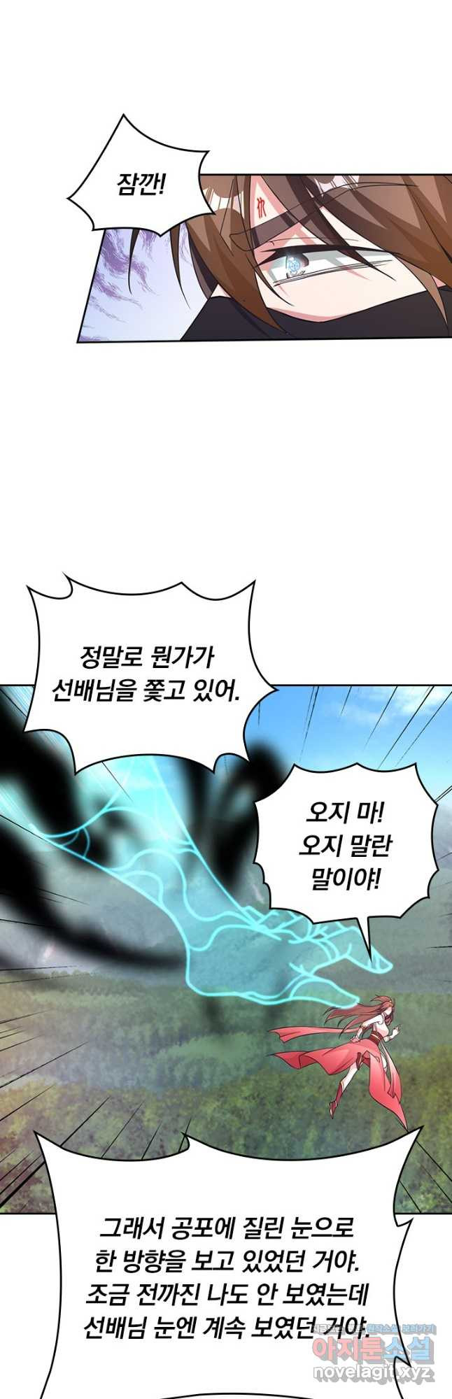 선무제존 368화 7