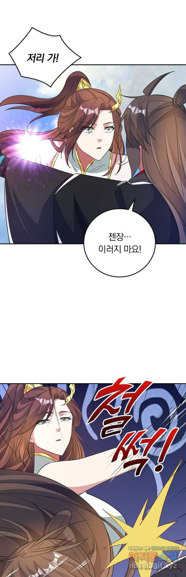 선무제존 368화 14