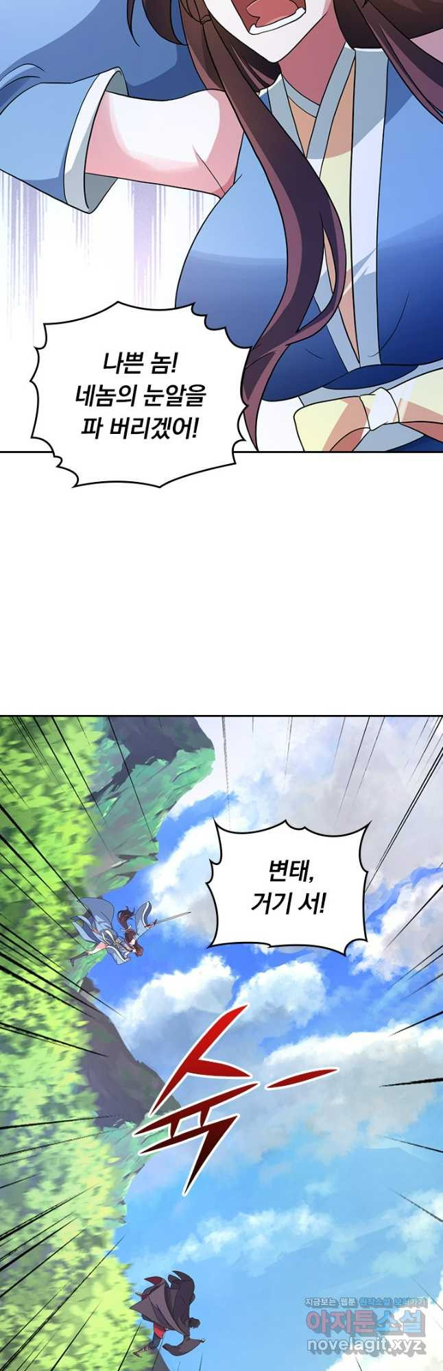 선무제존 368화 23