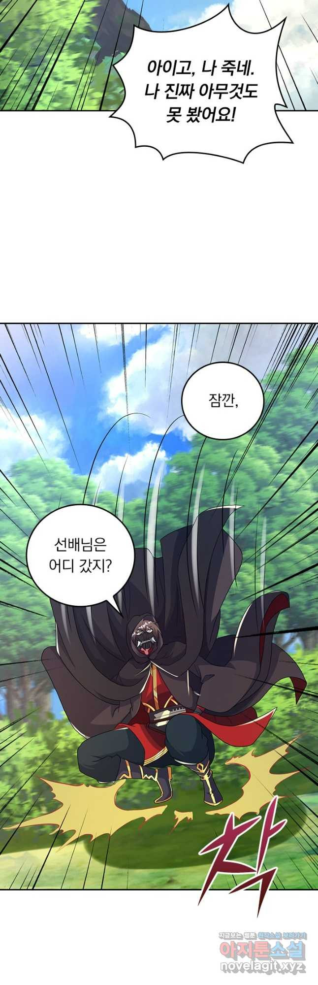 선무제존 368화 24