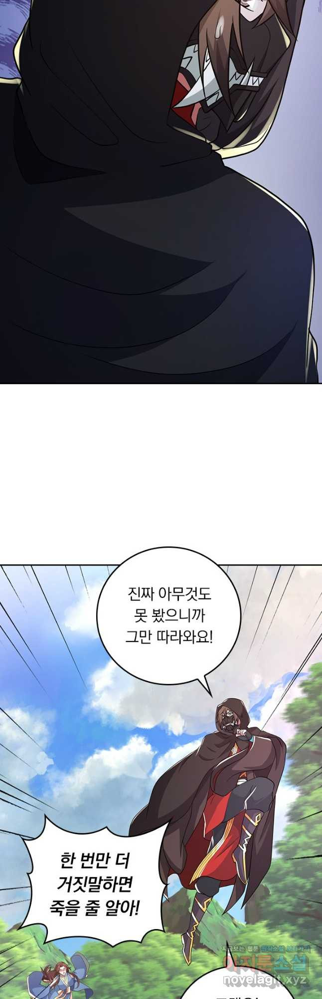 선무제존 368화 26