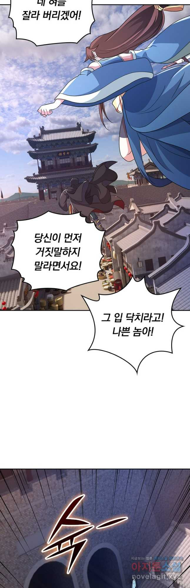 선무제존 368화 28