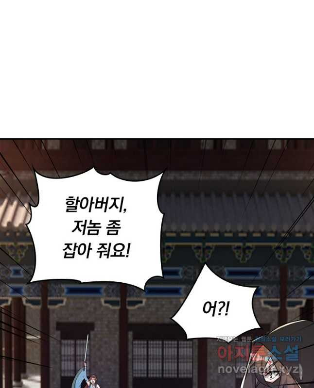 선무제존 368화 30
