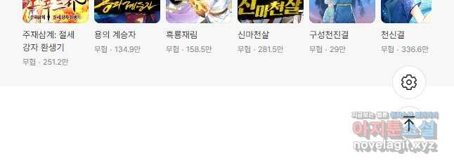 선무제존 368화 33