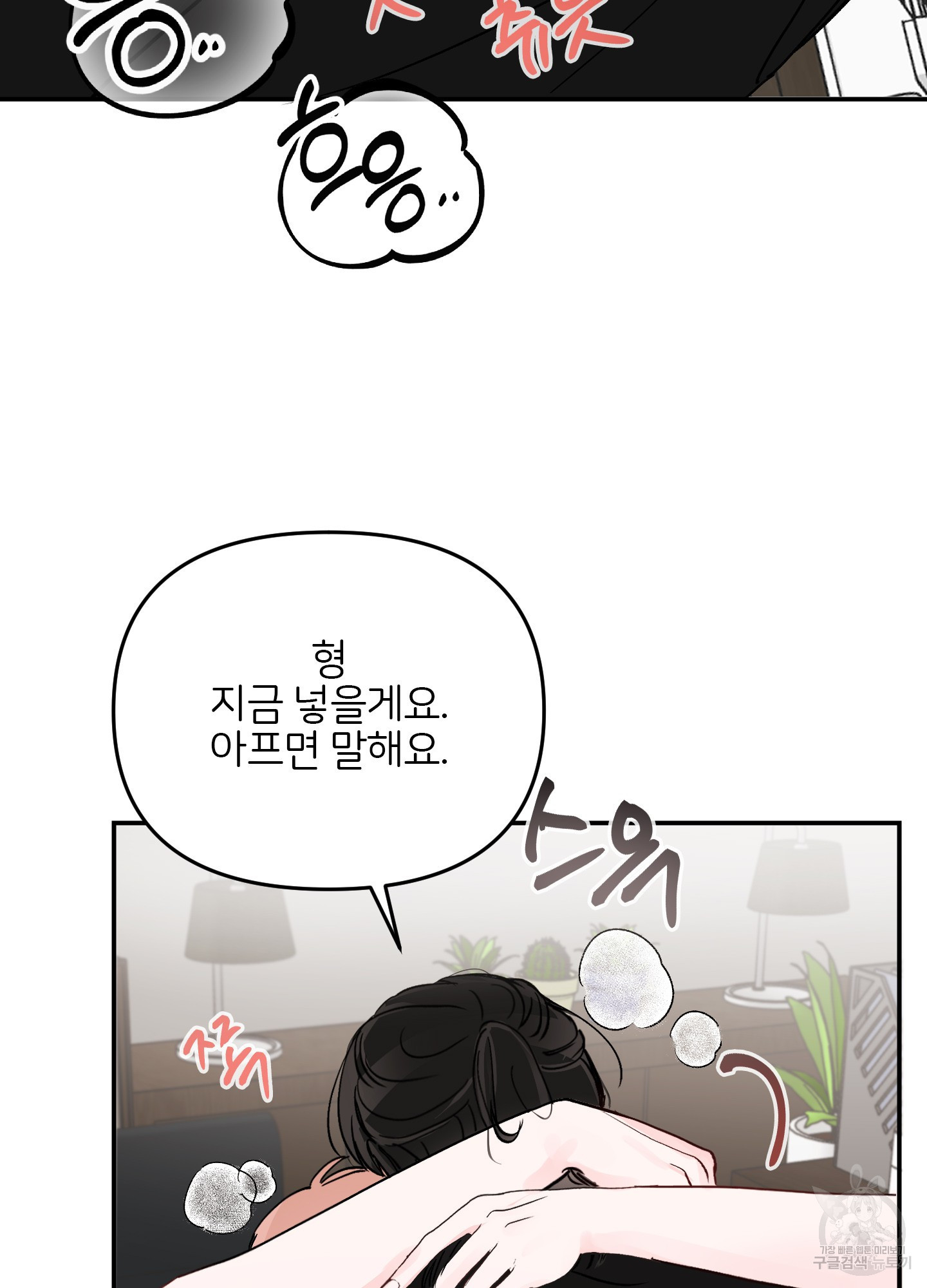 청춘, 예찬 57화 4