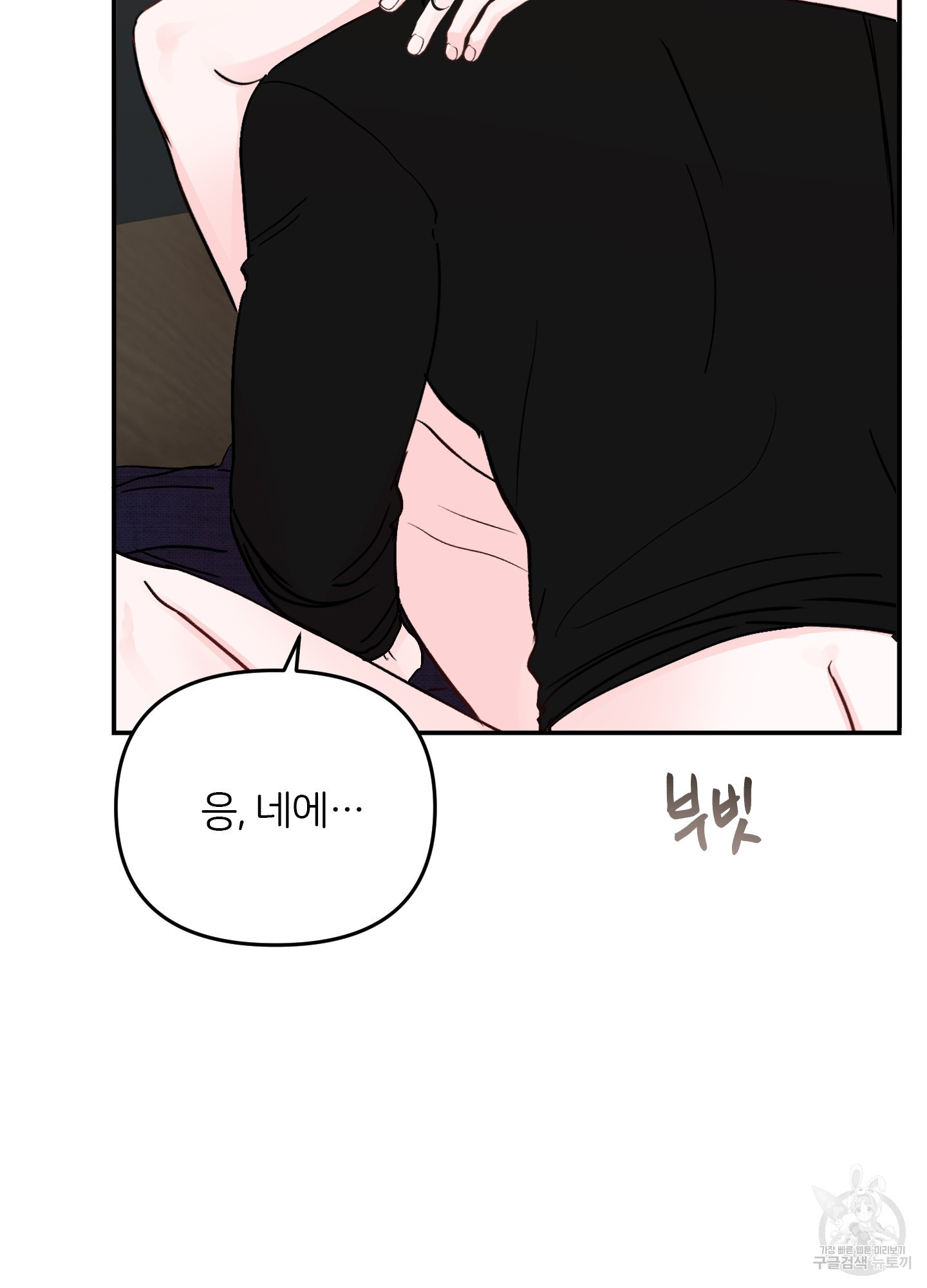 청춘, 예찬 57화 5