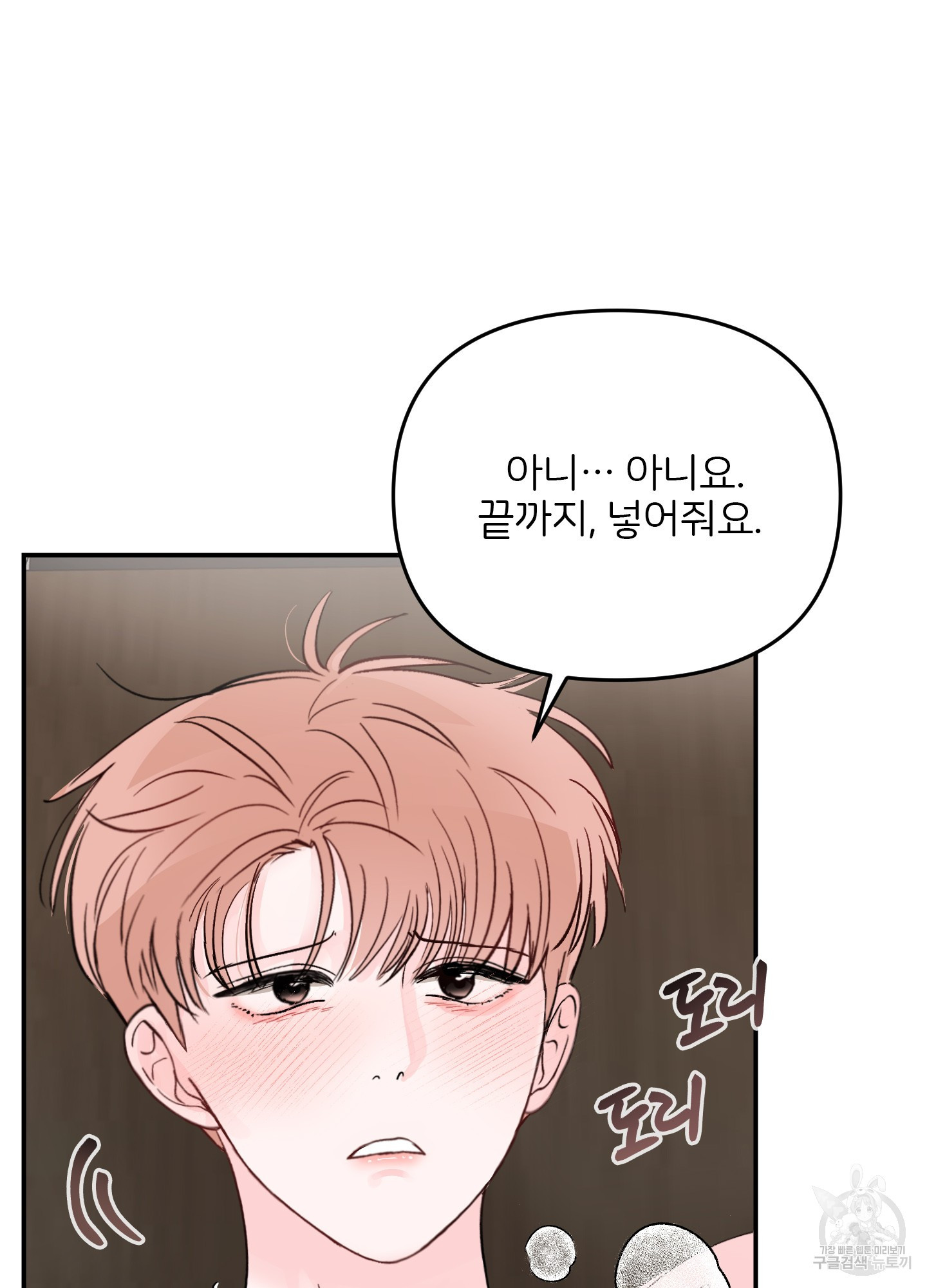 청춘, 예찬 57화 9