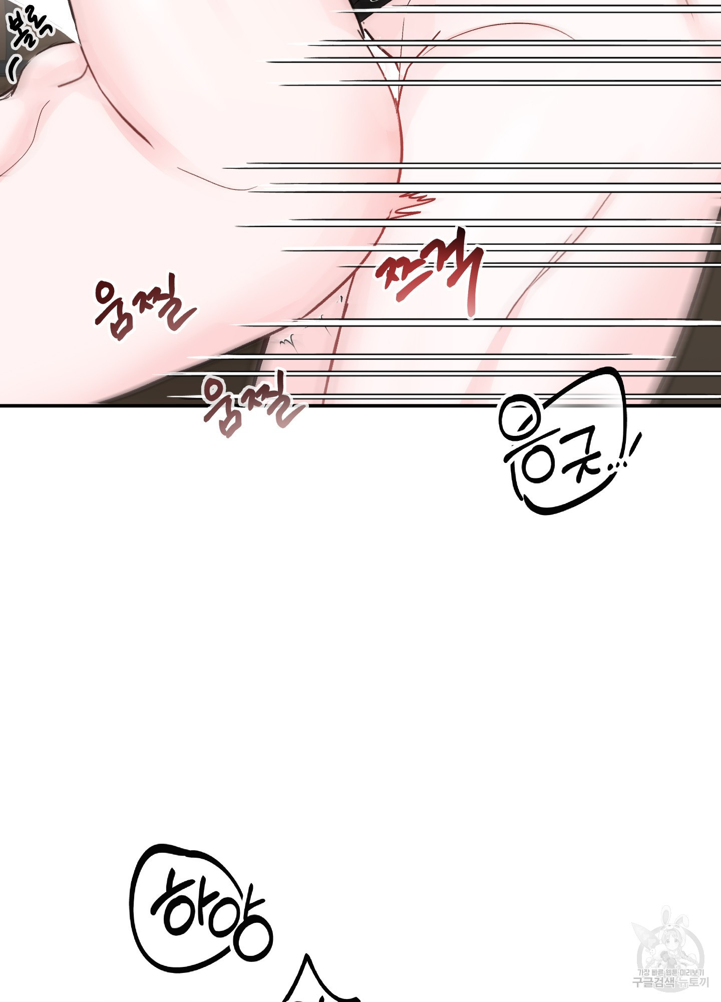 청춘, 예찬 57화 13