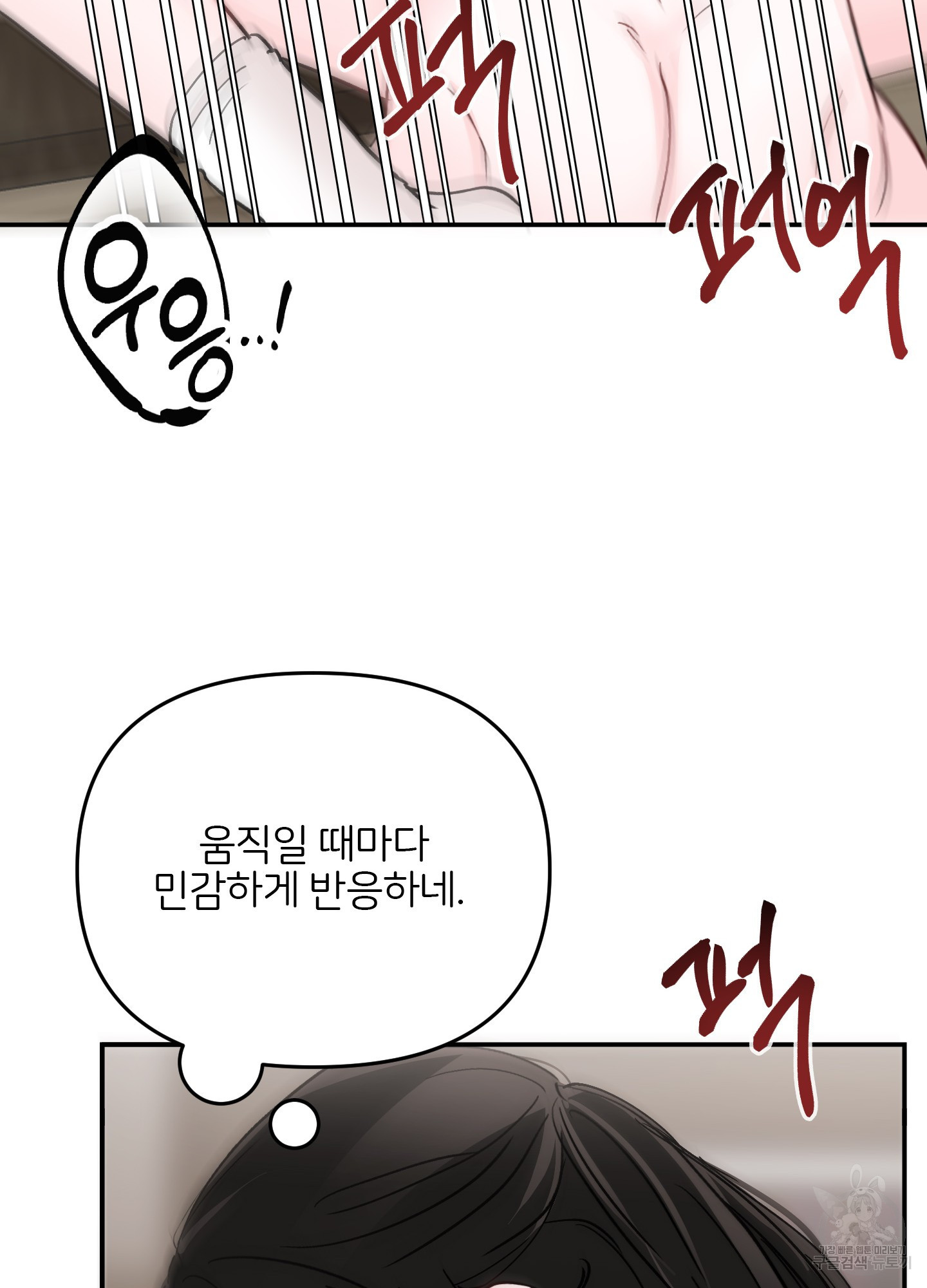 청춘, 예찬 57화 15