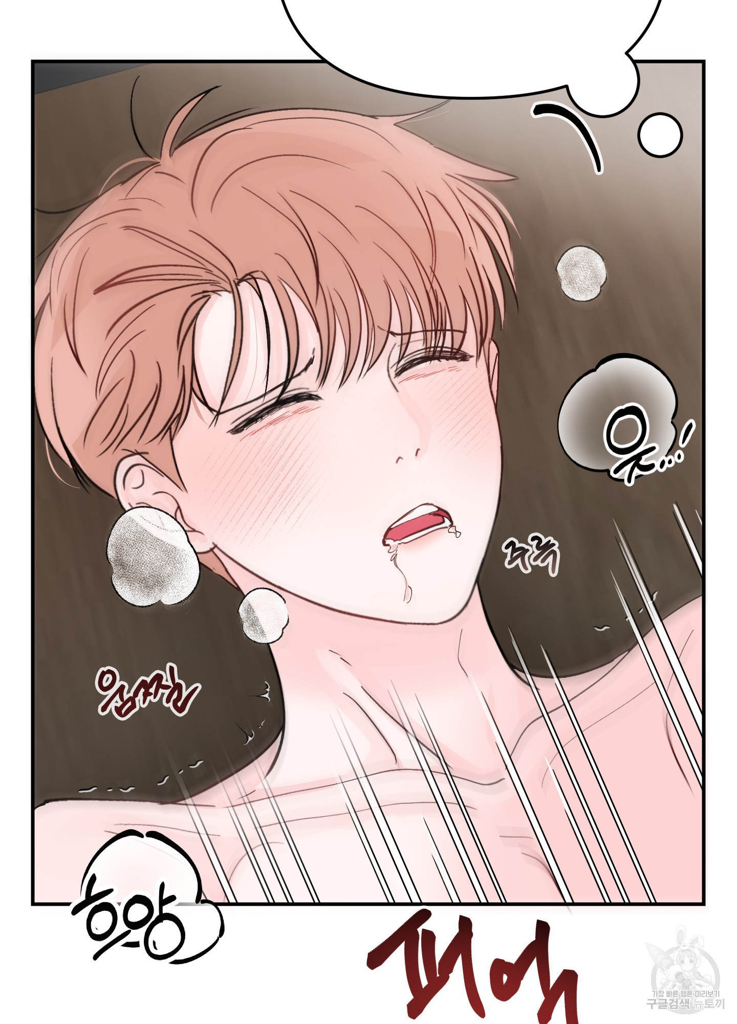 청춘, 예찬 57화 17