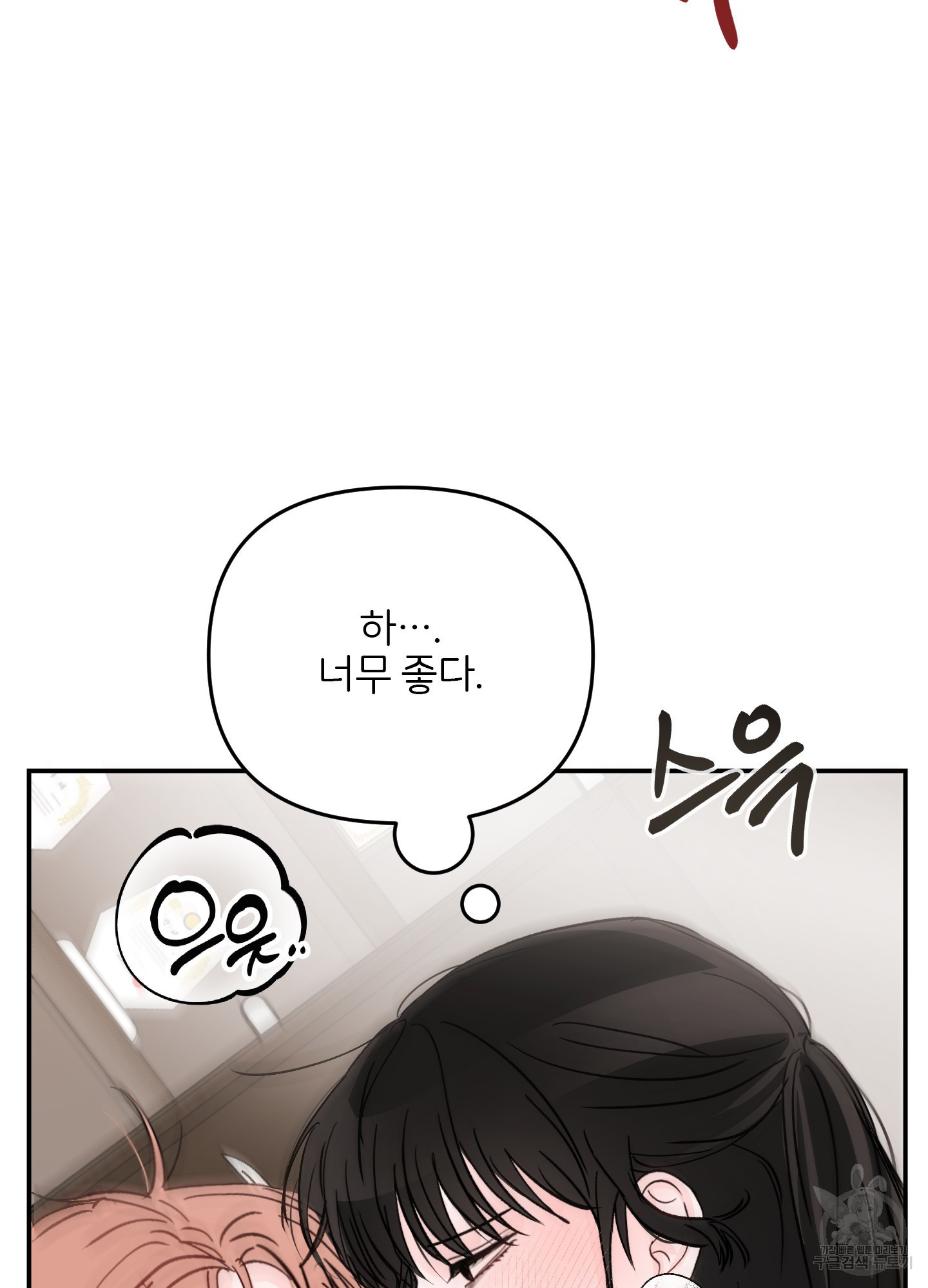 청춘, 예찬 57화 18