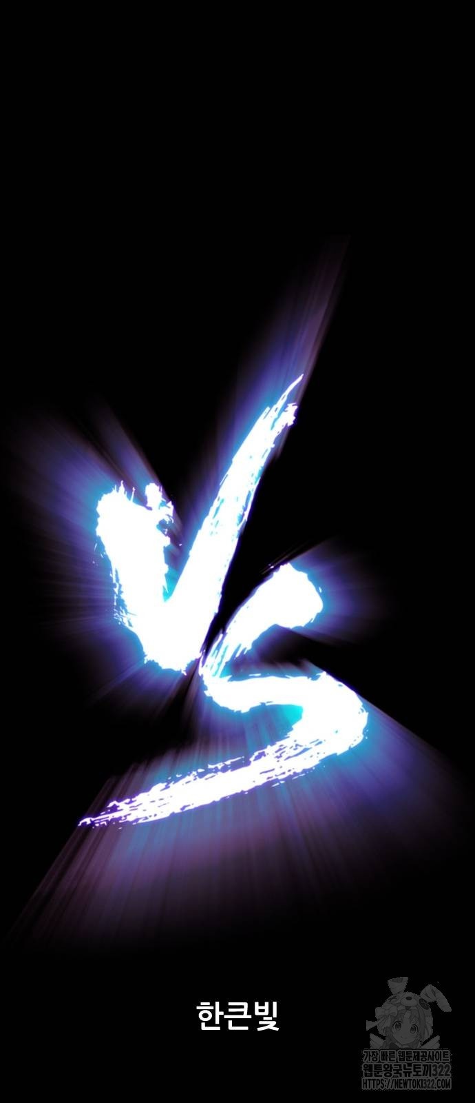 VS 6화 11
