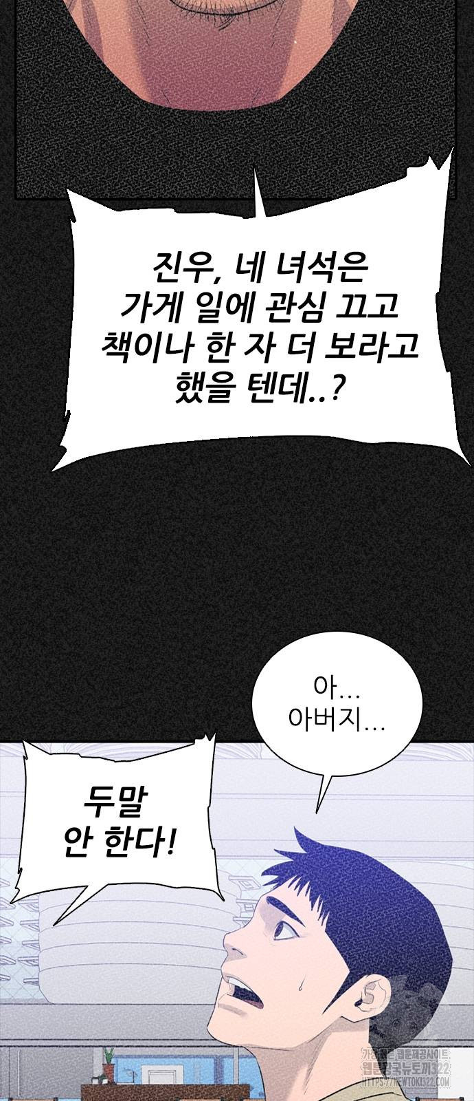 VS 6화 21