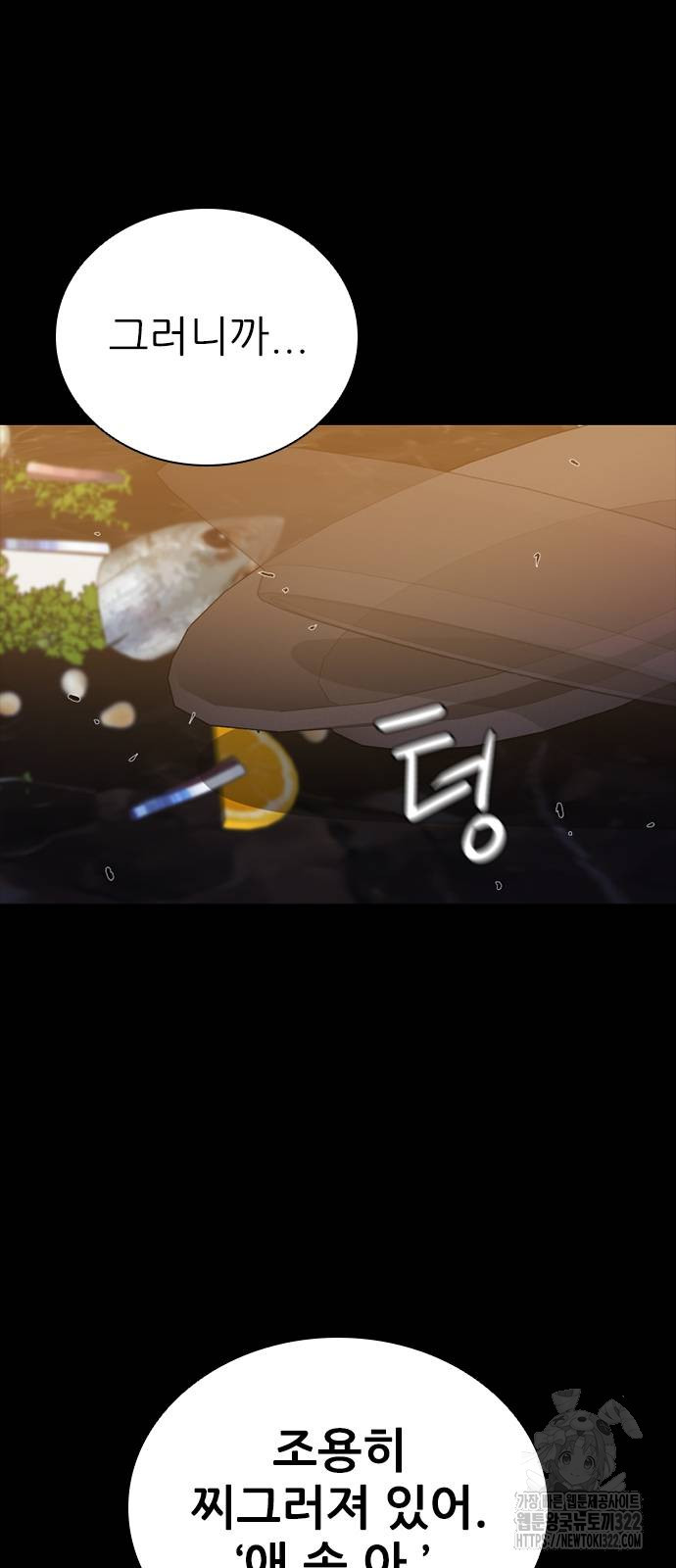 VS 6화 56