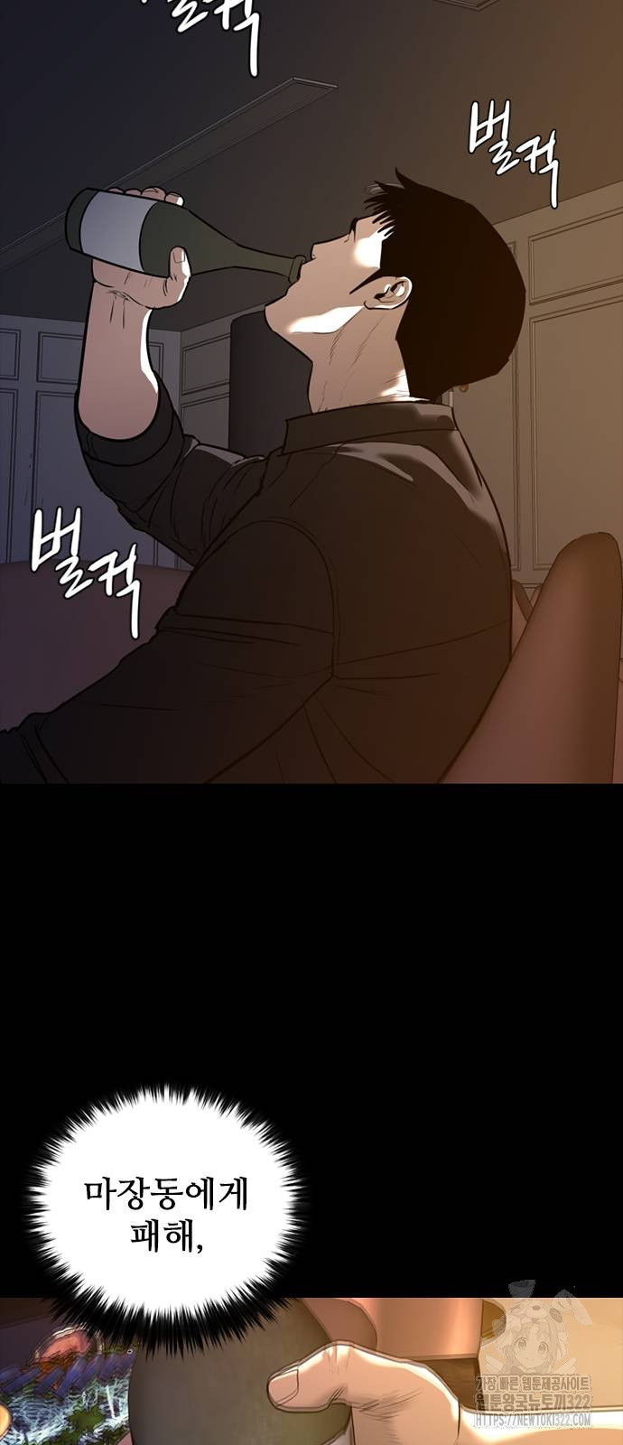 VS 6화 63