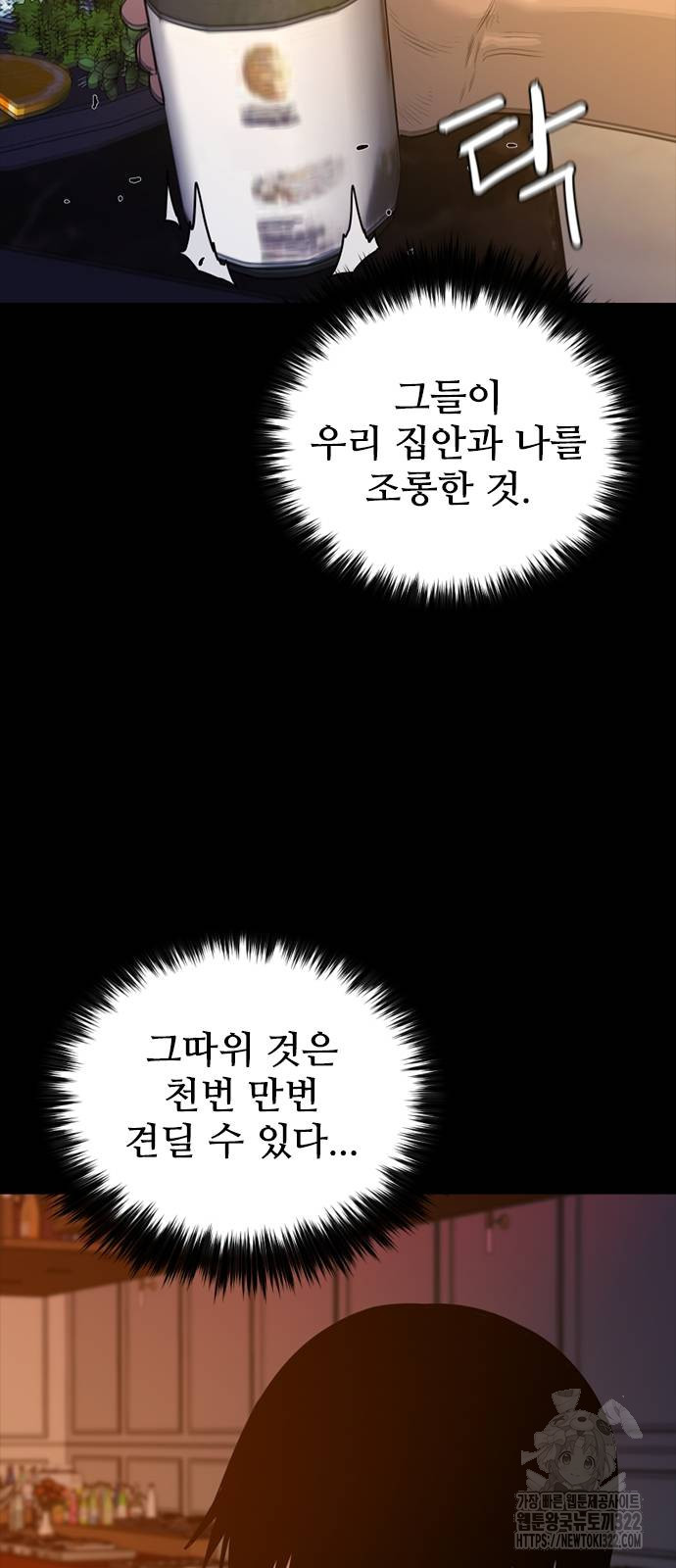 VS 6화 64
