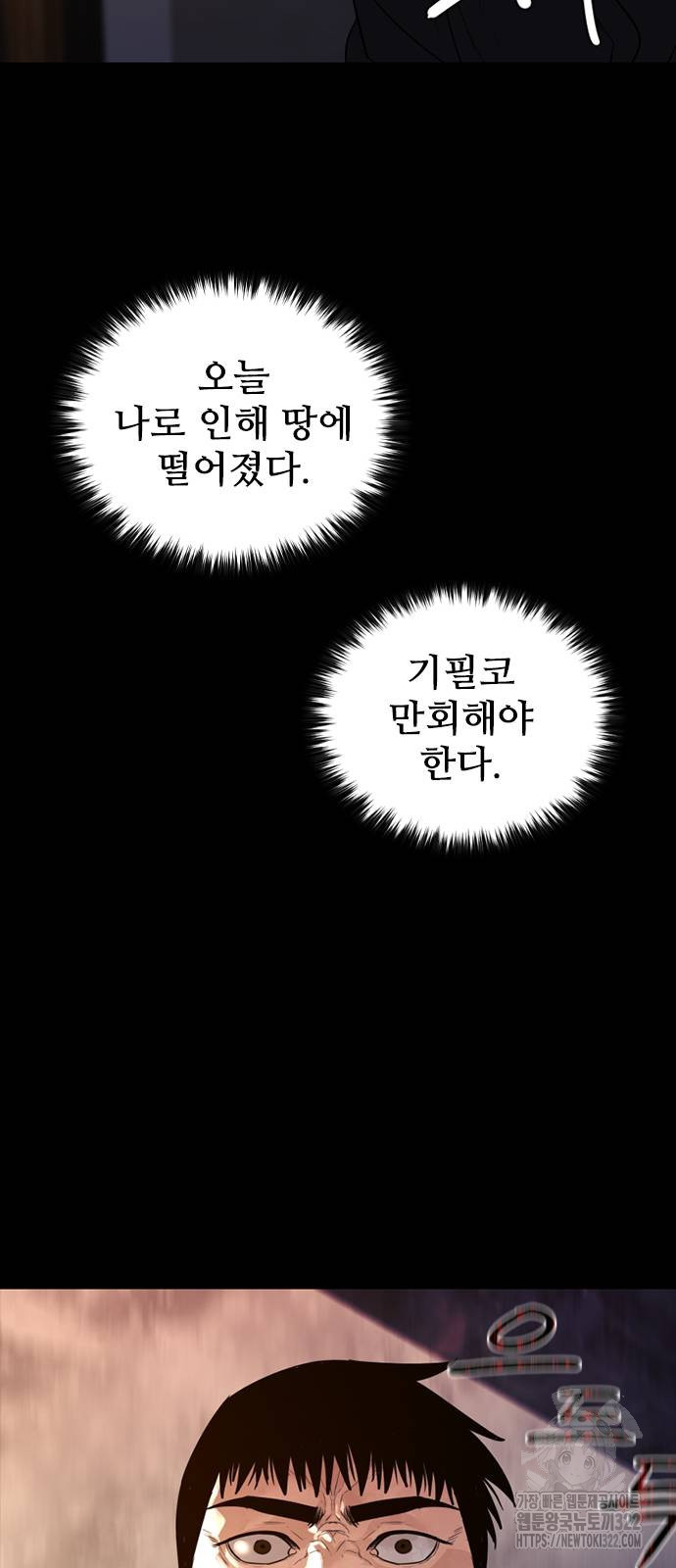 VS 6화 68