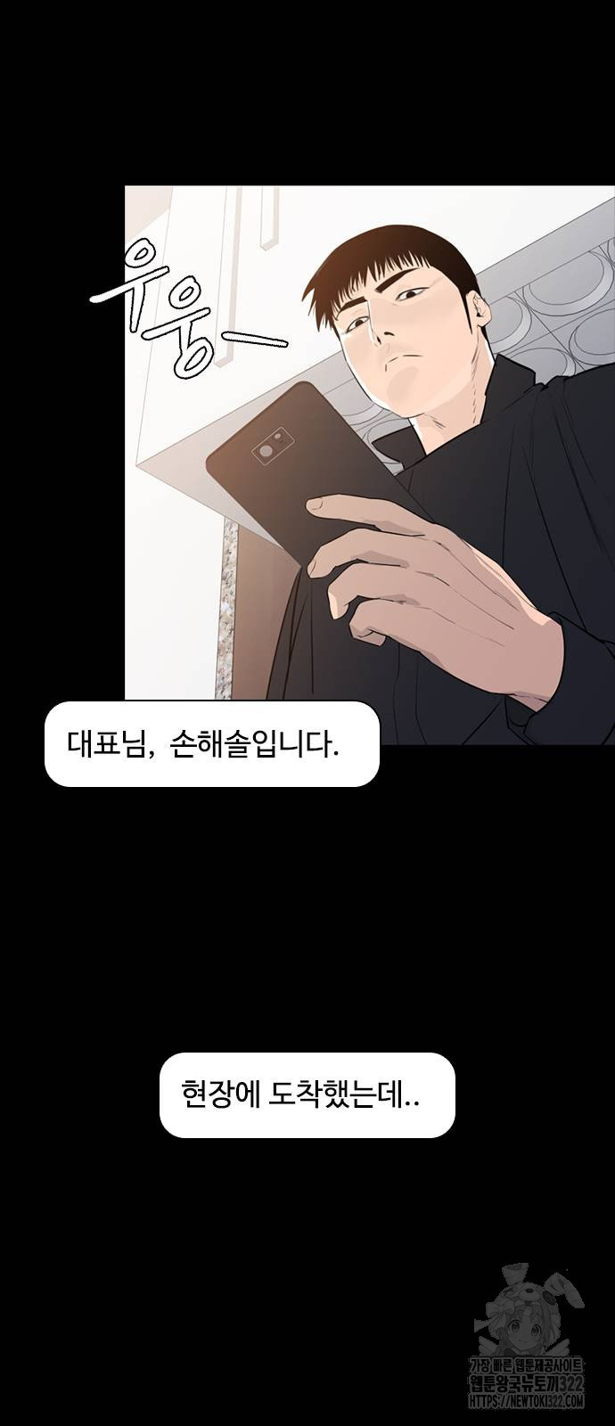 VS 6화 72