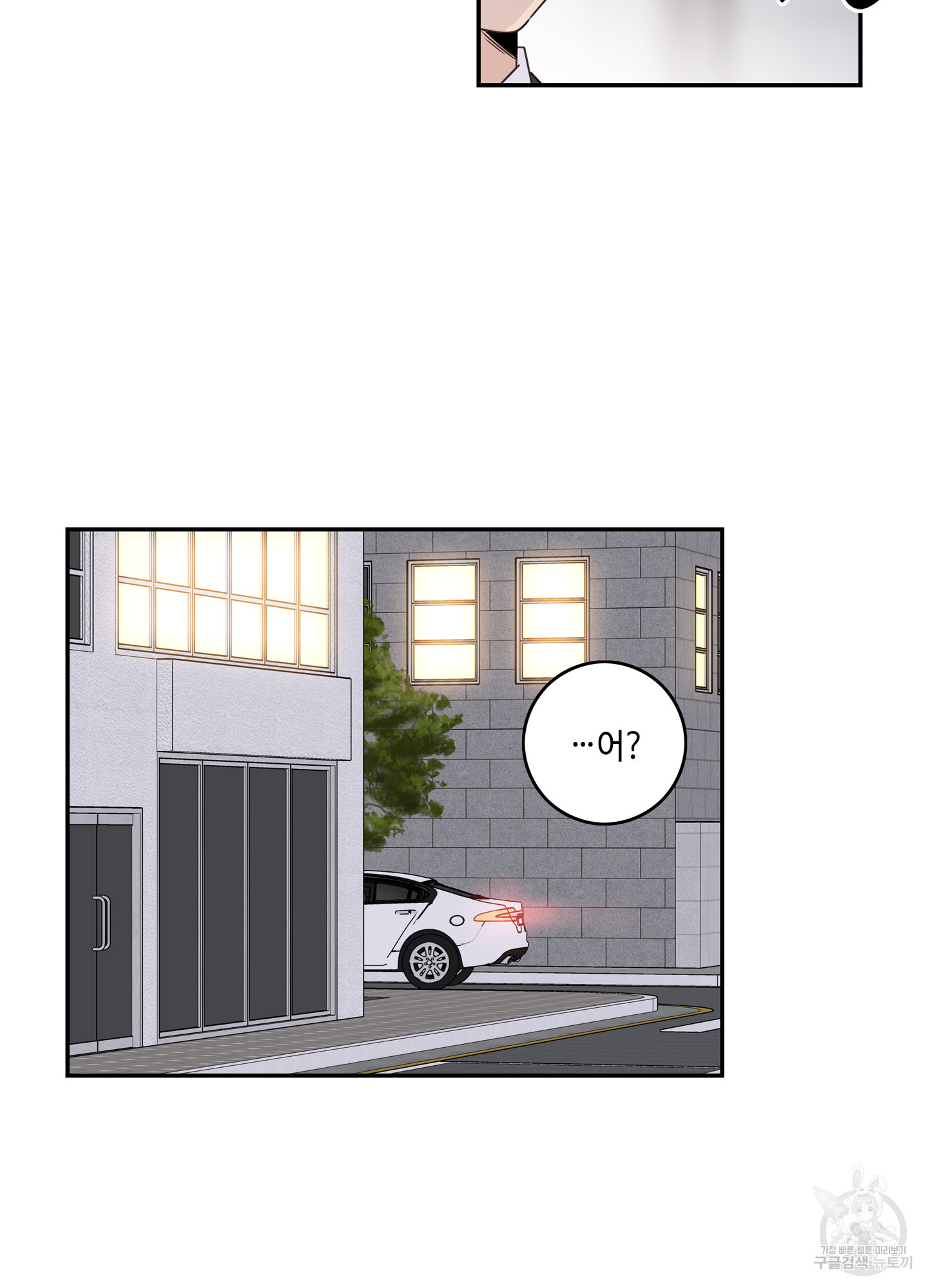 대리님은 하고싶어 65화 3