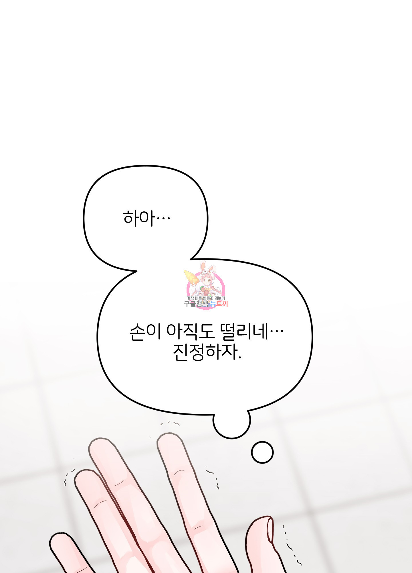 청춘, 예찬 70화 최종화 1