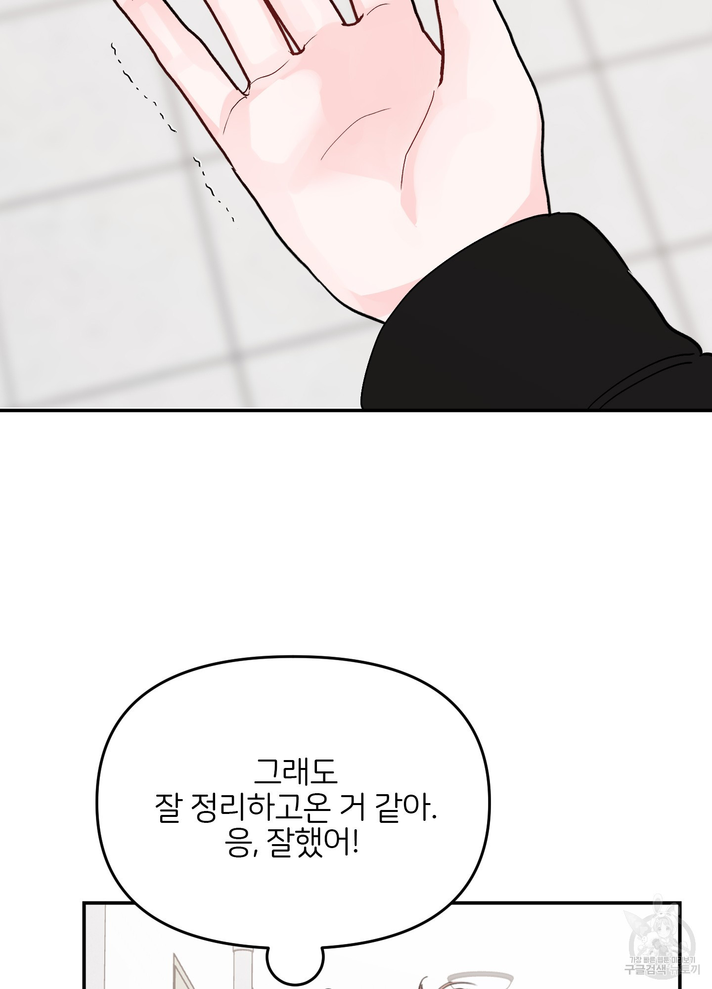 청춘, 예찬 70화 최종화 2
