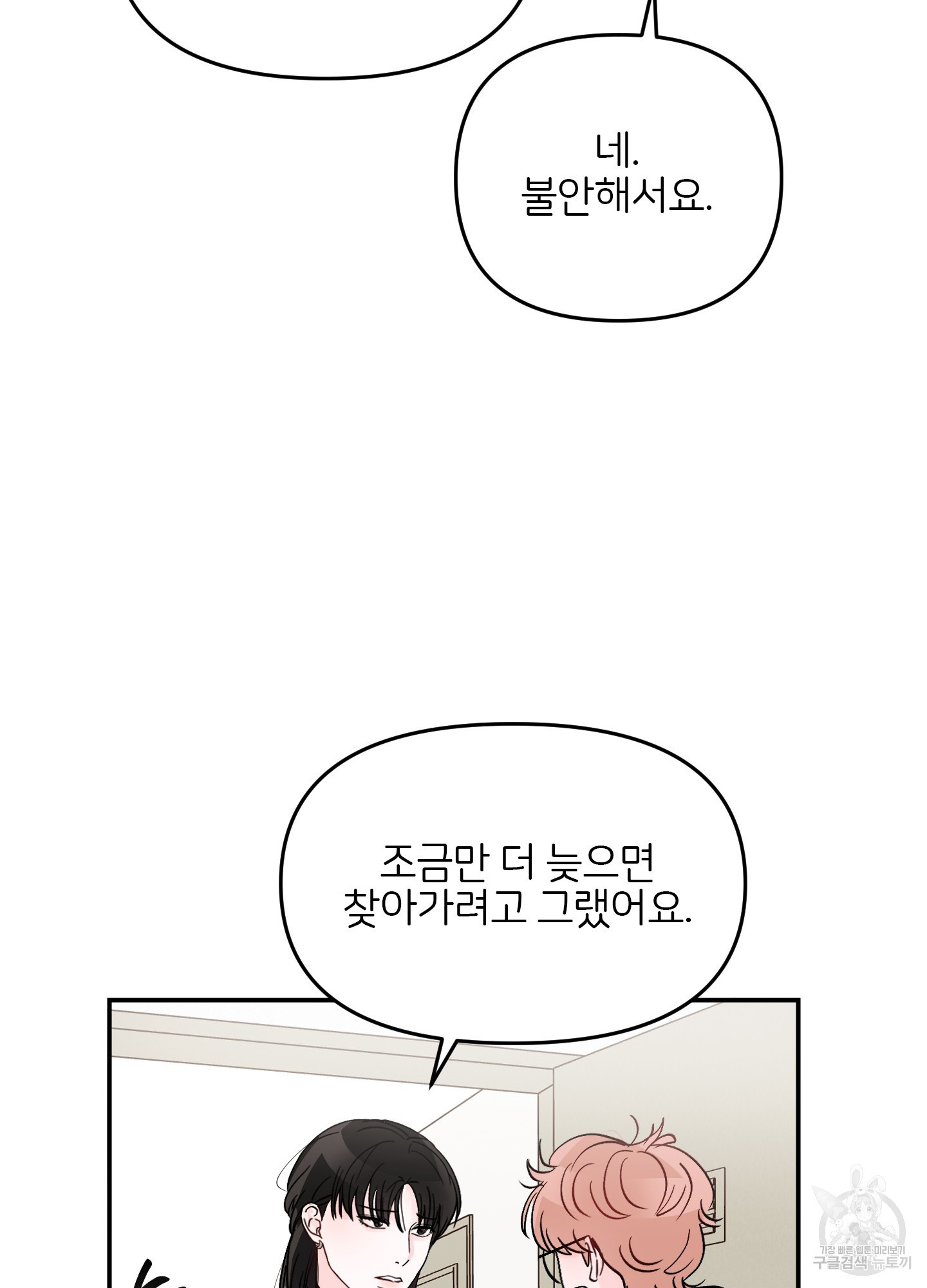청춘, 예찬 70화 최종화 5