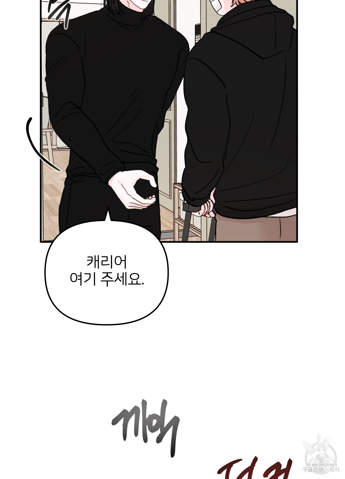 청춘, 예찬 70화 최종화 6