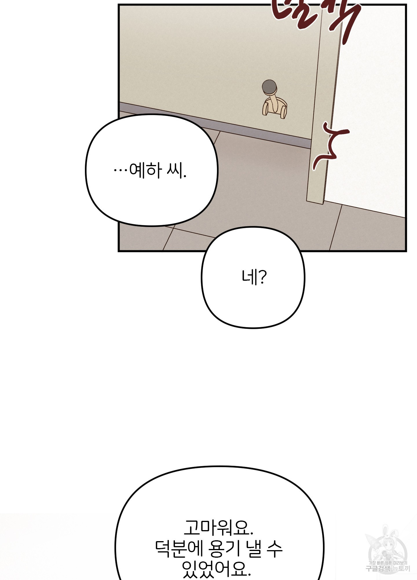 청춘, 예찬 70화 최종화 7