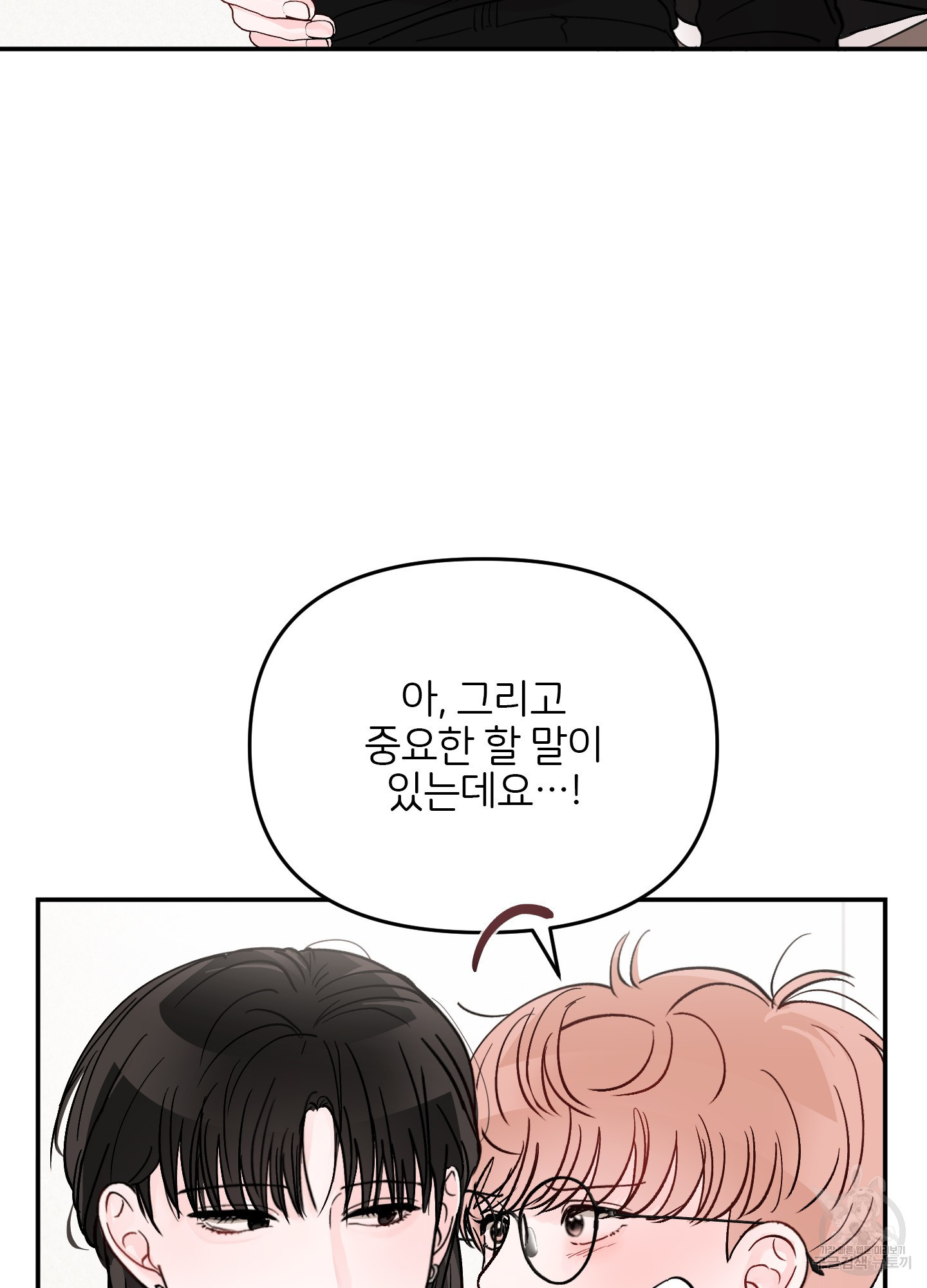 청춘, 예찬 70화 최종화 9