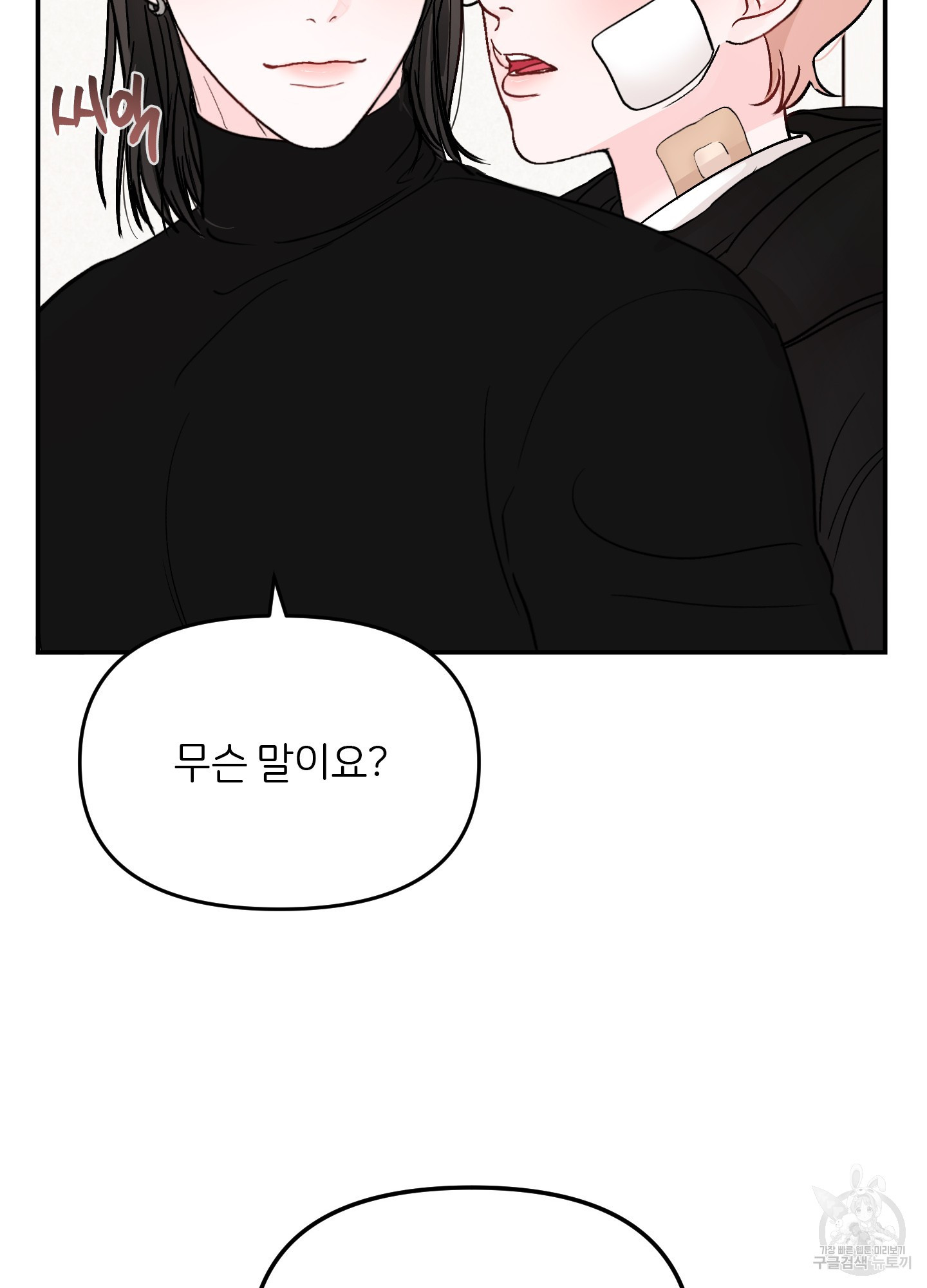 청춘, 예찬 70화 최종화 10