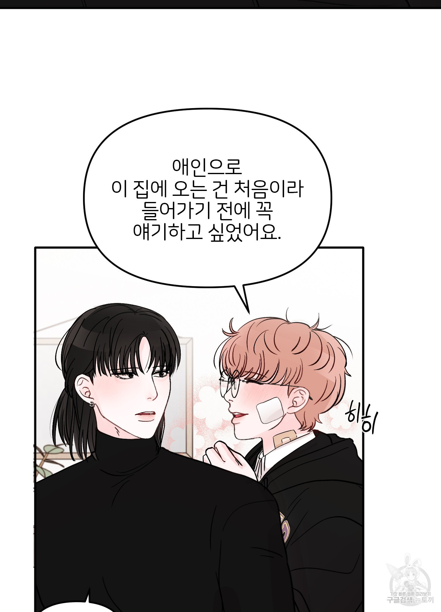 청춘, 예찬 70화 최종화 12