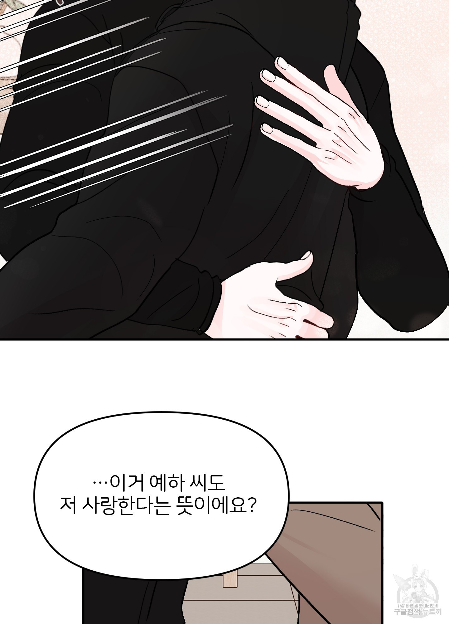 청춘, 예찬 70화 최종화 14