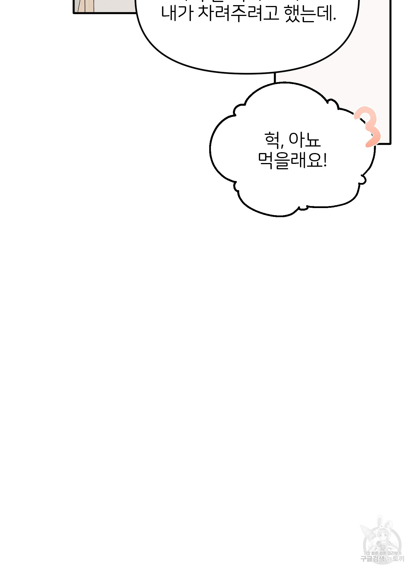 청춘, 예찬 70화 최종화 18