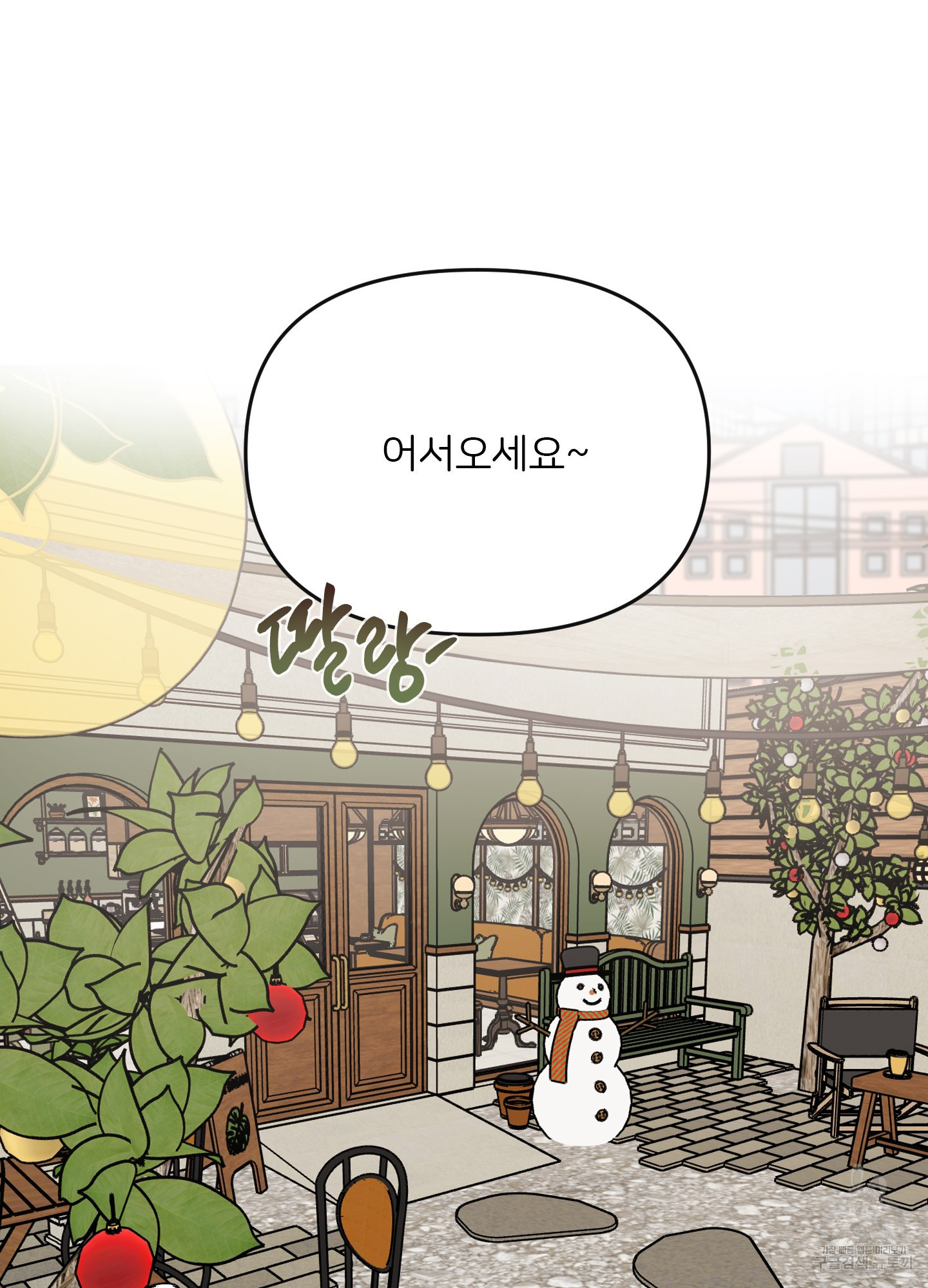 청춘, 예찬 70화 최종화 21