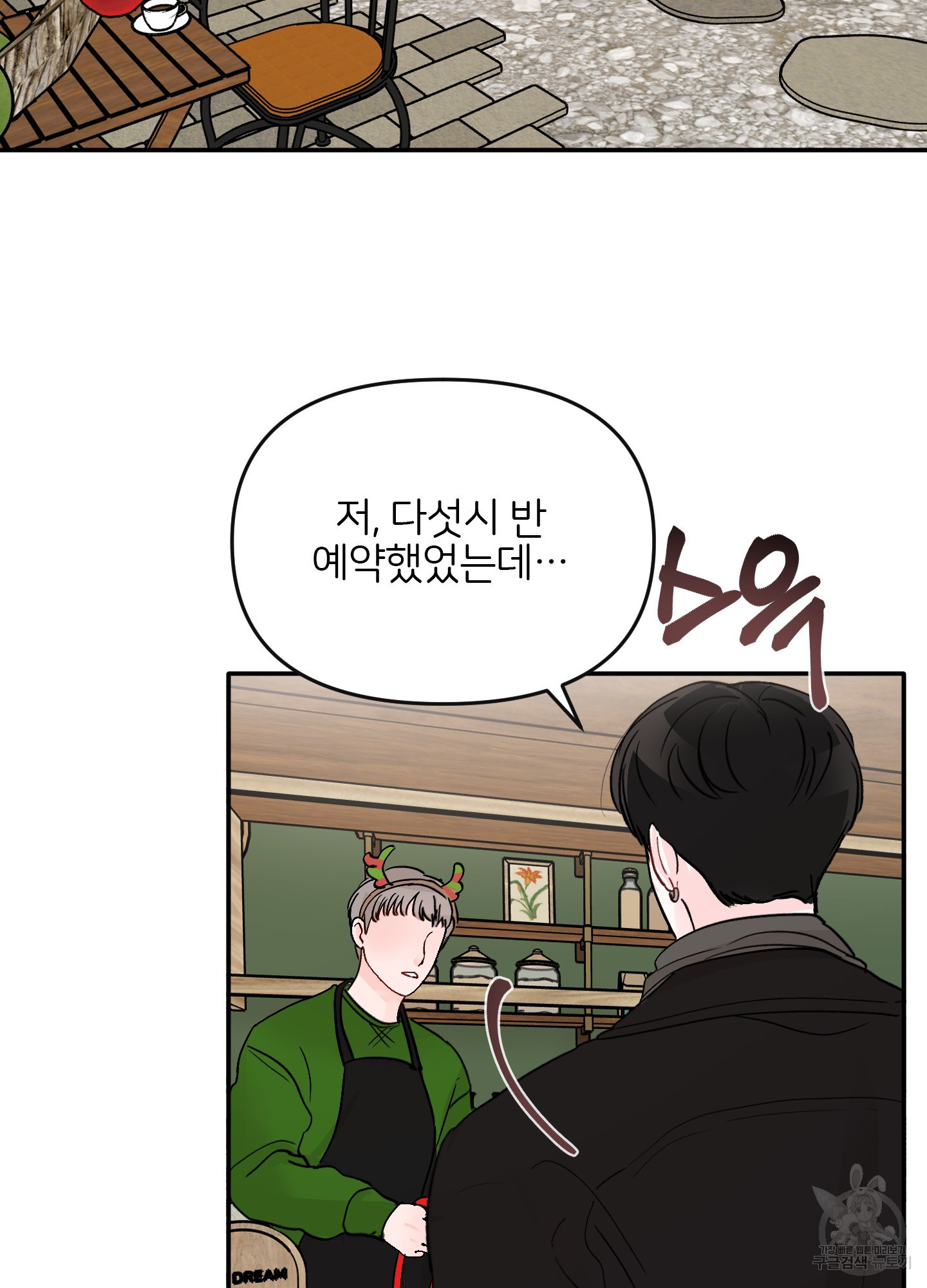 청춘, 예찬 70화 최종화 22