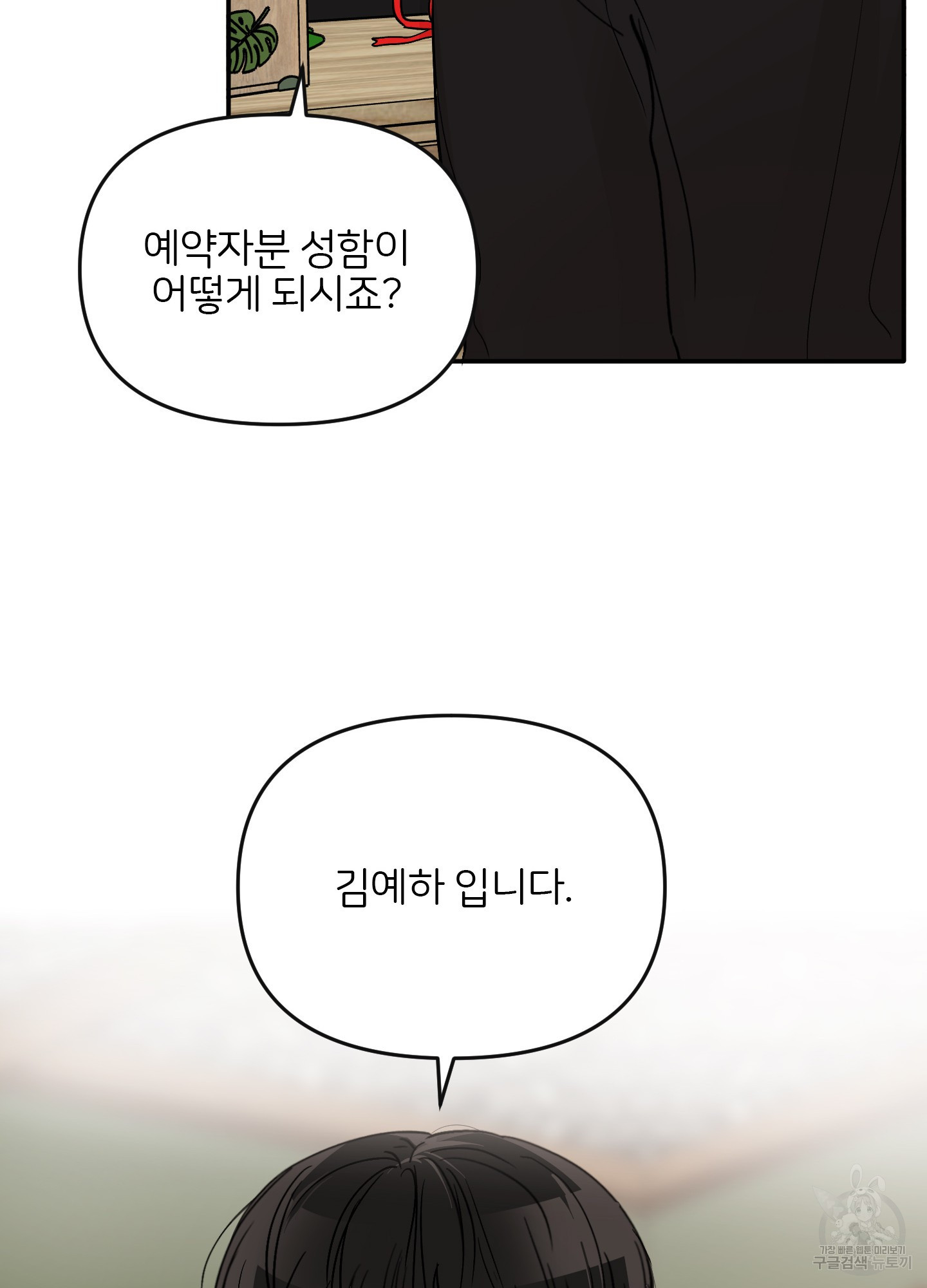 청춘, 예찬 70화 최종화 23