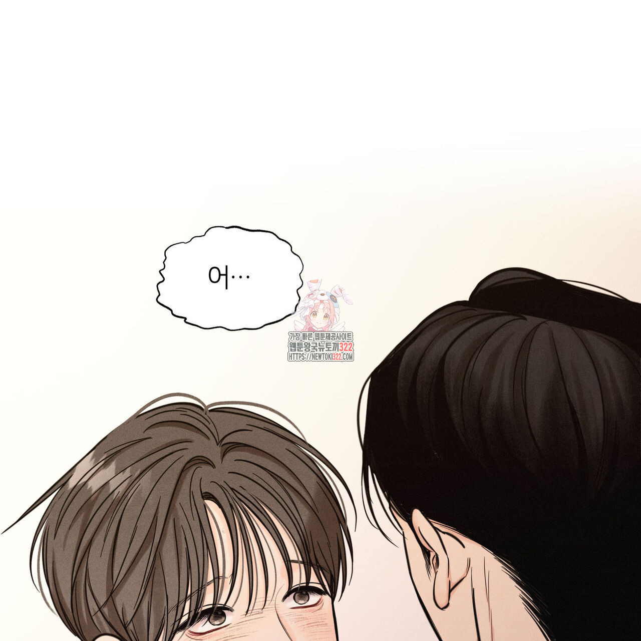 일간알바 6화 1