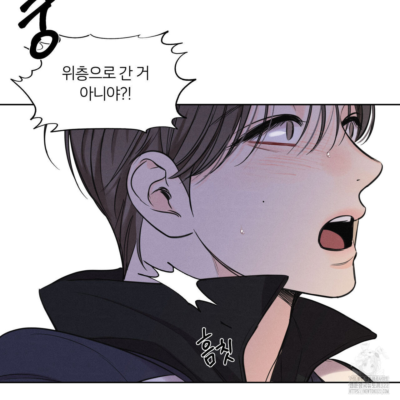 일간알바 6화 5