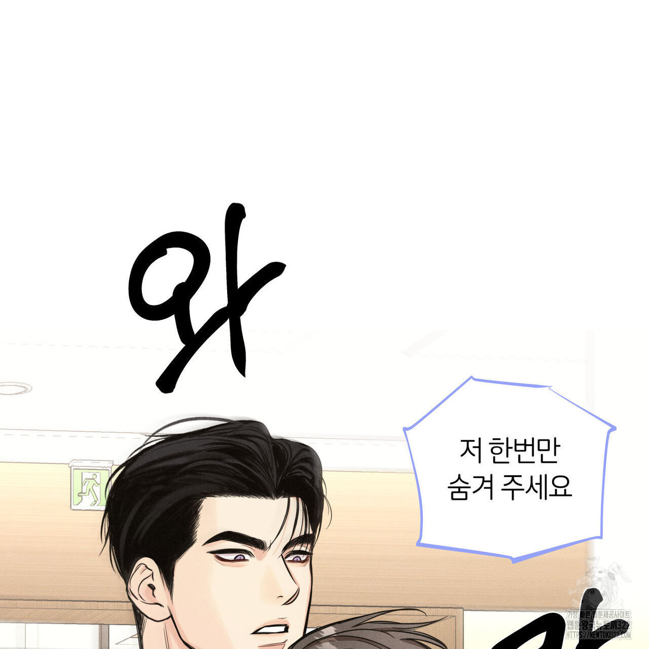 일간알바 6화 6