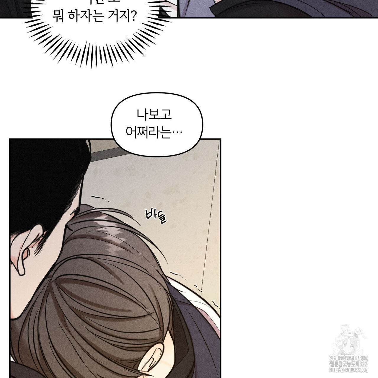 일간알바 6화 10