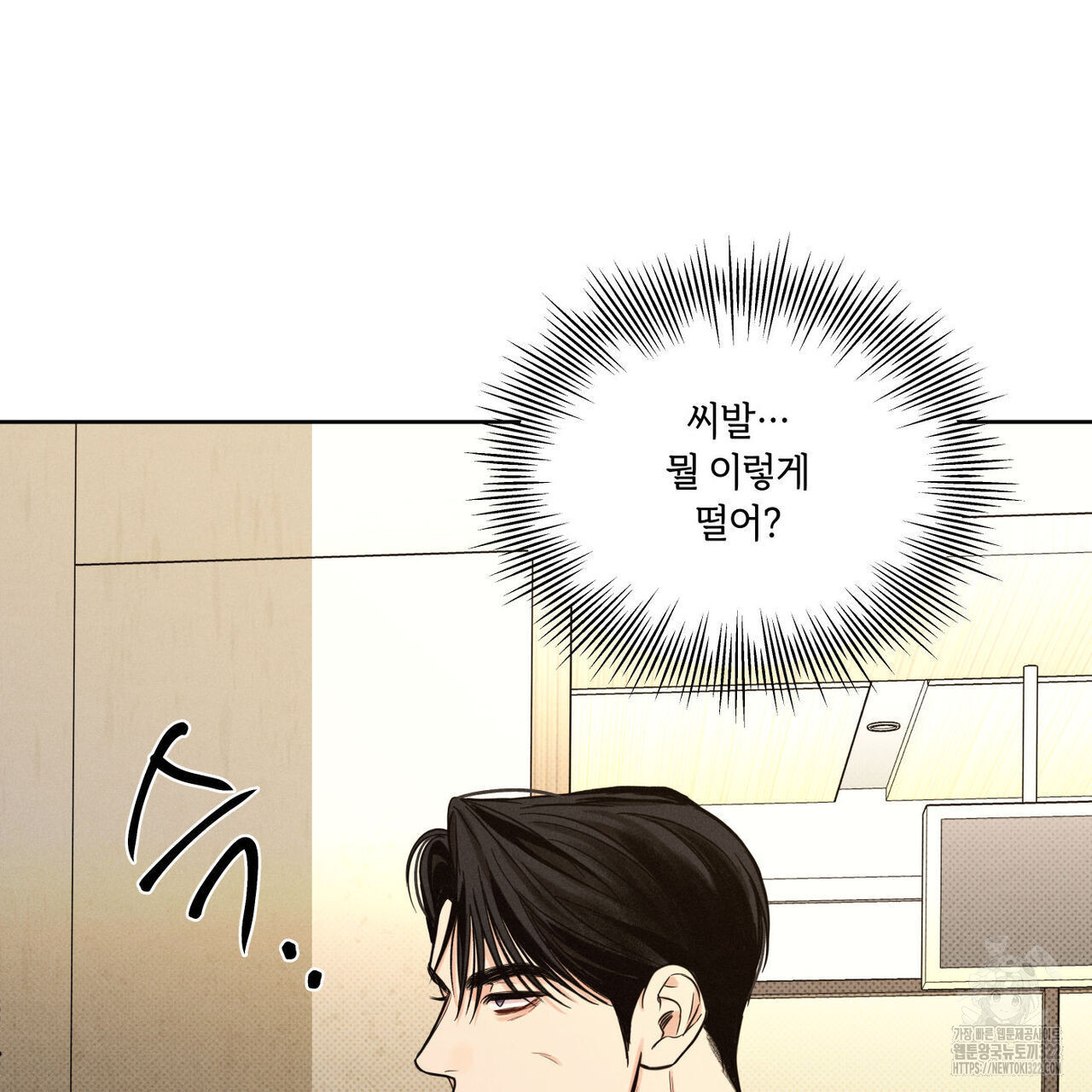 일간알바 6화 12