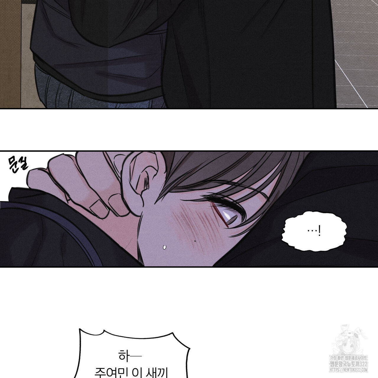 일간알바 6화 14
