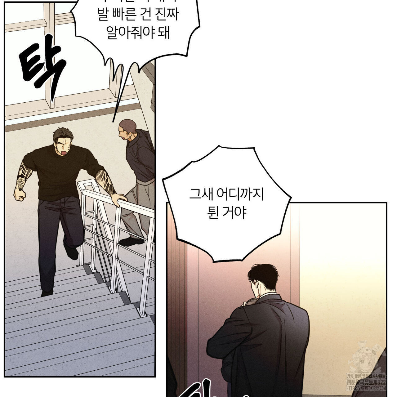 일간알바 6화 15